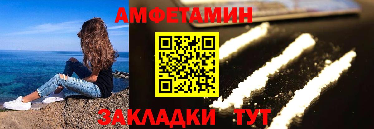 АМФЕТАМИН  Вход с VPN  Канаш  Amphetamine 97% 
