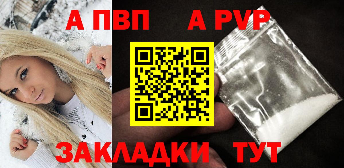 Alpha PVP кристаллы Канаш