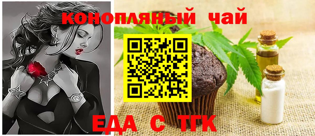 Cannafood марихуана  Вход с VPN  Канаш 