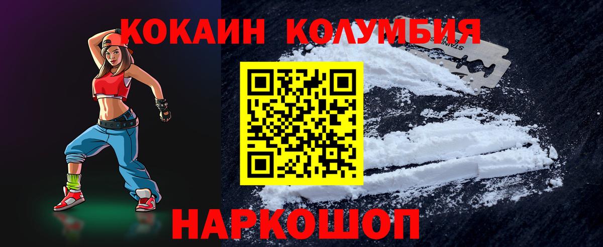 Cocaine VHQ  КОКАИН VHQ  Канаш  Вход с VPN 