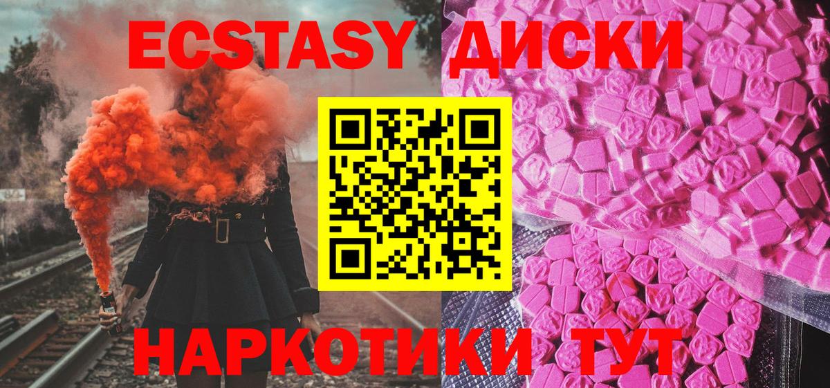 это официальный сайт  Ecstasy  Вход с VPN  Канаш  Экстази mix  ЭКСТАЗИ Cube 