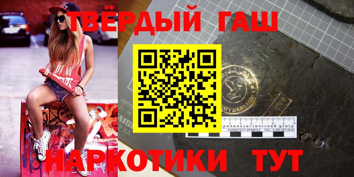 ГАШ hashish  Вход с VPN  ГАШ  Гашиш Cannabis  Канаш 