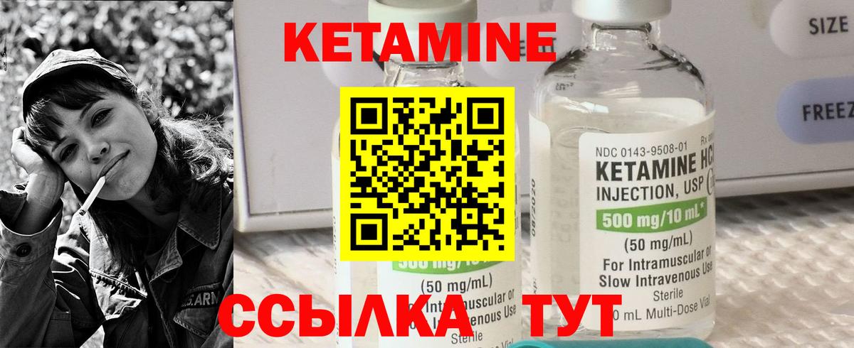 Кетамин ketamine  КЕТАМИН VHQ  Вход с VPN  Канаш 