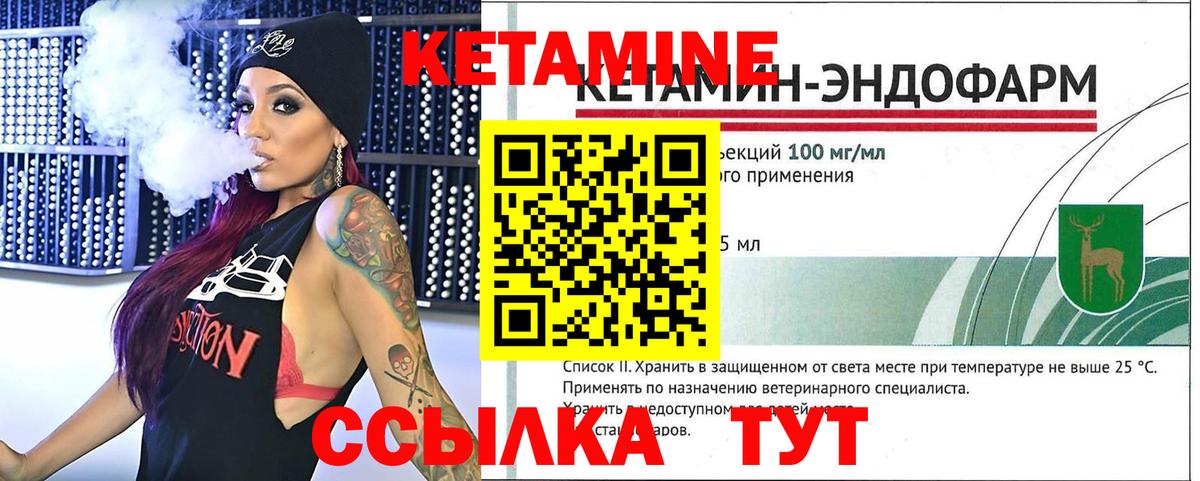 Кетамин ketamine Канаш