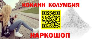 кокаин колумбия Комсомольск-на-Амуре