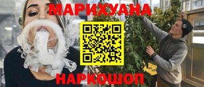 марихуана Конаково