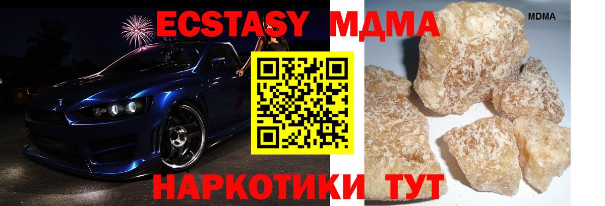 MDMA молли  MDMA crystal  Канаш  MDMA  Вход с VPN 