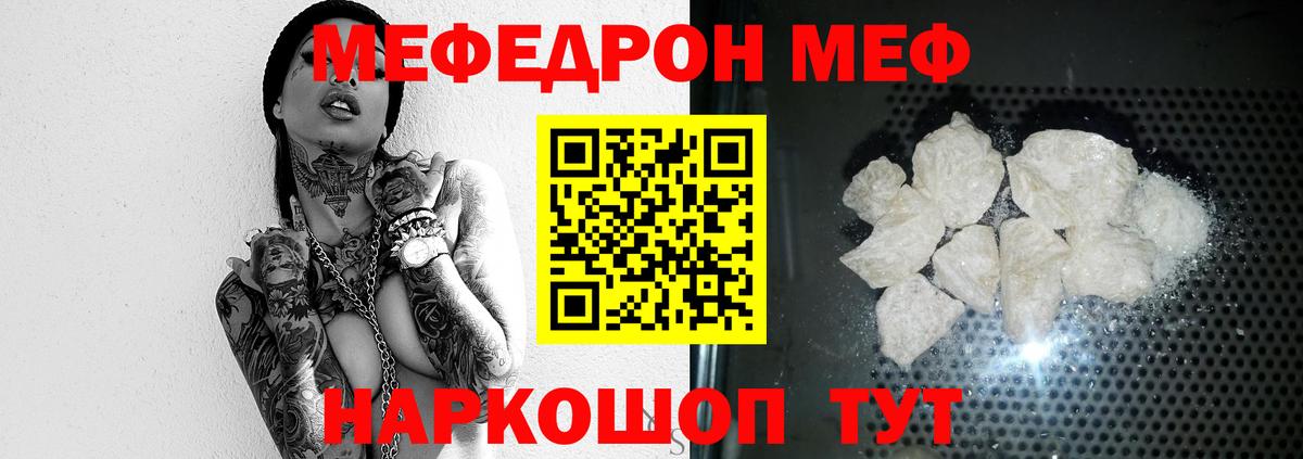 МЯУ-МЯУ VHQ  Мефедрон  Меф  Мефедрон 4 MMC  Канаш  Вход с VPN 