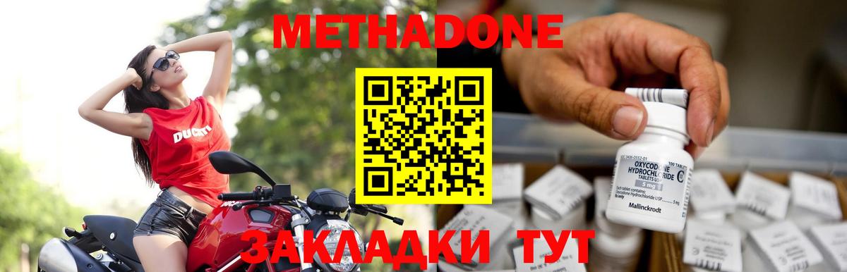 Метадон белоснежный  Вход с VPN  Канаш 
