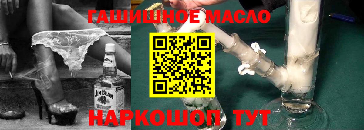 Дистиллят ТГК гашишное масло Канаш