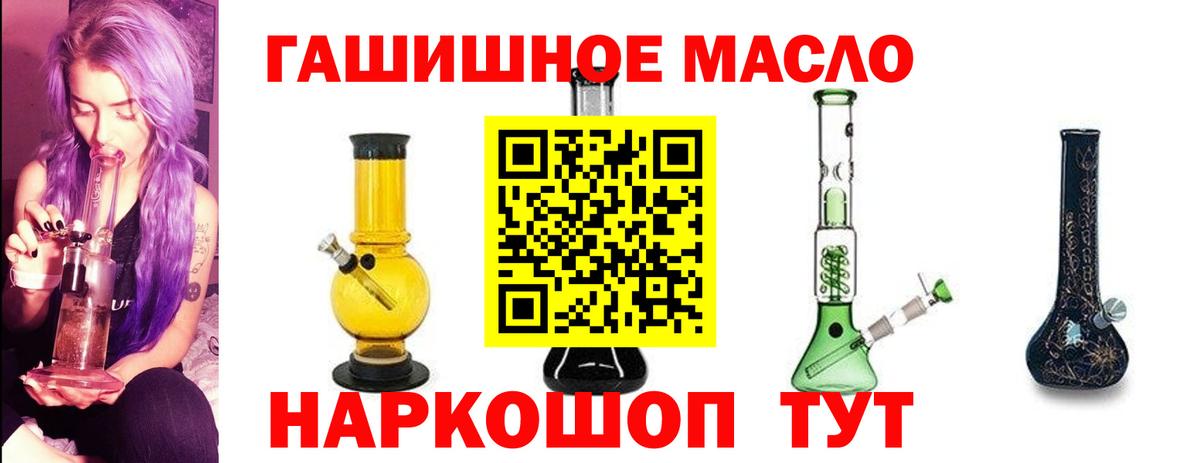 Дистиллят ТГК THC oil  Вход с VPN  Канаш 