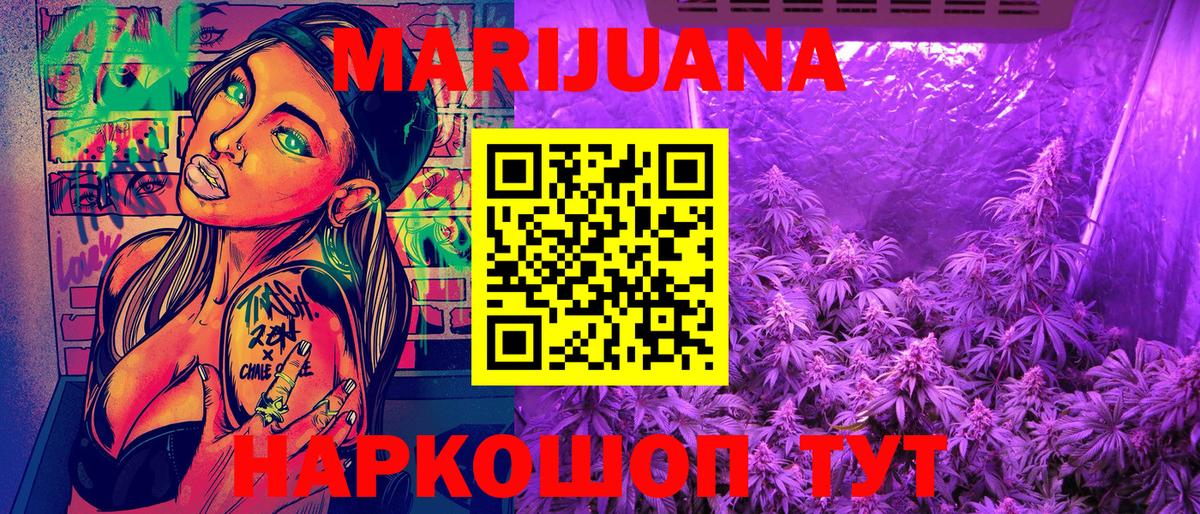 Бошки марихуана SATIVA & INDICA Канаш